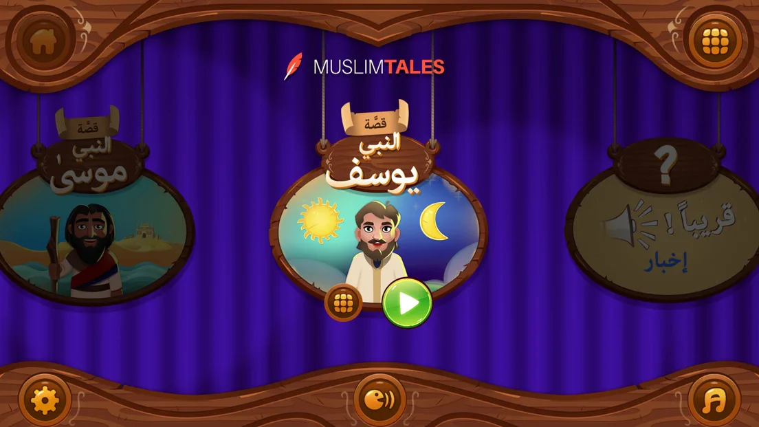 لقطة شاشة من Muslim Tales 2