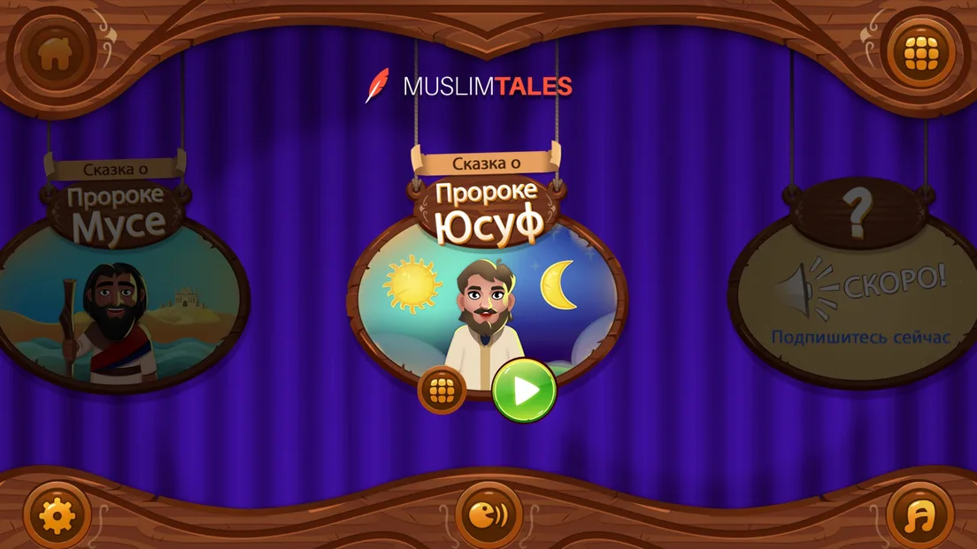 Скриншот Muslim Tales 2