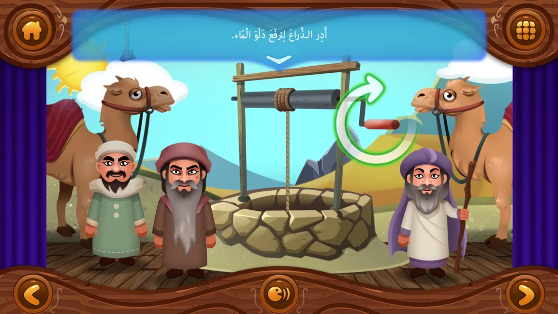 لقطة شاشة من Muslim Tales 3