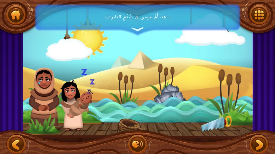 لقطة شاشة من Muslim Tales 5