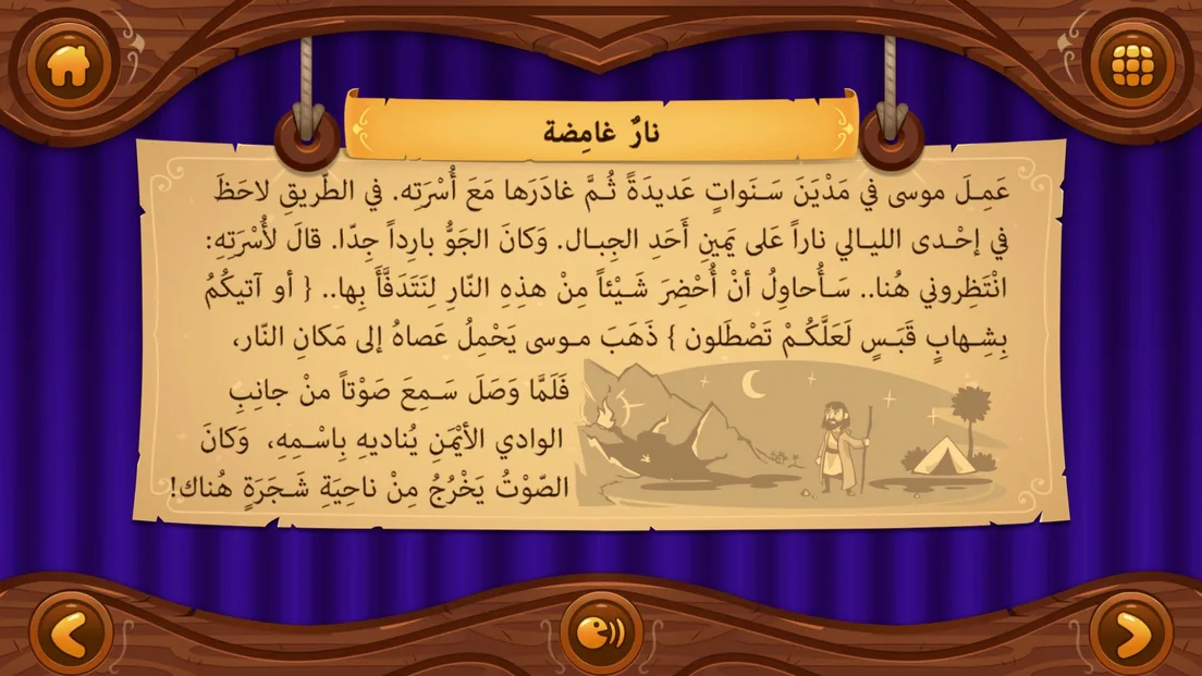 اقرأ أو استمع