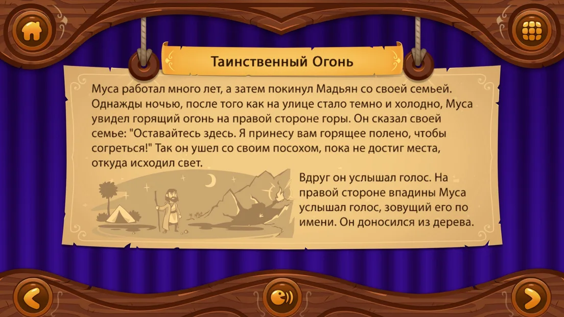 Читайте или слушайте