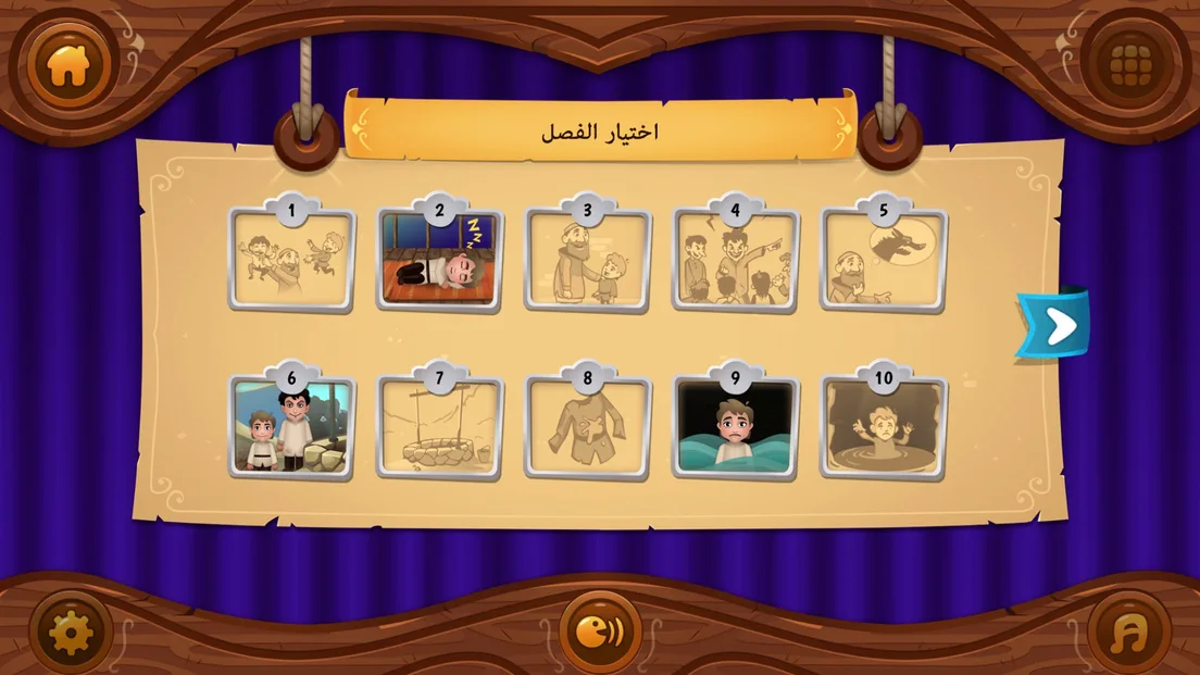 اختر فصلًا