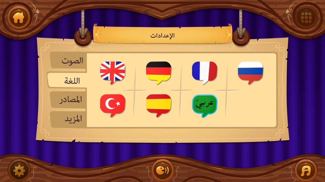 لقطة شاشة من Muslim Tales 6